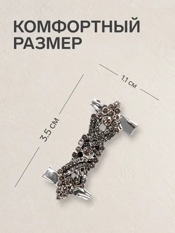 Зажим для кардигана &laquo;Ажур&raquo;, серый в чернёном серебре