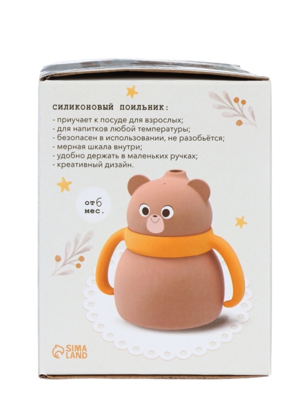 Крошка я, силиконовый поильник, серия мишка, коричневый SL-07274 Крошка я, силиконовый поильник, серия мишка, коричневый SL-07274