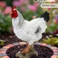 Садовая фигура из полистоуна &laquo;Курица&raquo;, 10&times;24&times;25 см