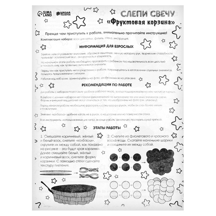 Свеча своими руками. Слепи свечу «Фруктовая корзина», набор для творчества