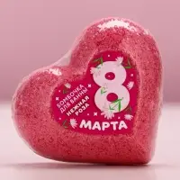 Бомбочка для ванны &laquo;С 8 Марта!&raquo;, 130 г, аромат нежной розы, Чистое счастье