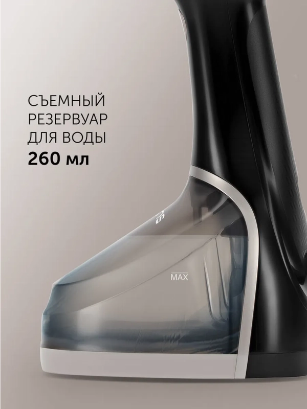 Компактный отпариватель PGS 2220CA