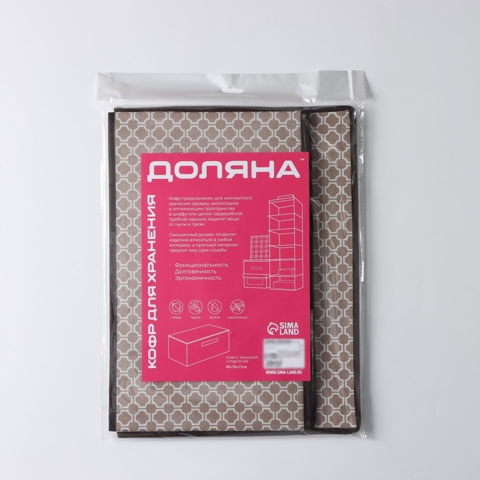 Короб стеллажный для хранения с крышкой Доляна «Браун», 40×30×25 см, цвет коричневый Короб стеллажный для хранения с крышкой Доляна «Браун», 40×30×25 см, цвет коричневый
