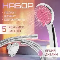 Душевая лейка 5 режимов со шлангом, держатель, крепеж в комплекте.