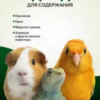 Наполнитель кукурузный &laquo;Зверье мое&raquo;, 1.5 кг