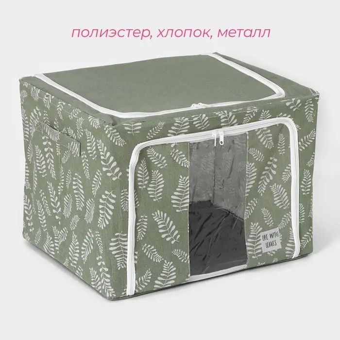 Кофр для хранения вещей Доляна Leaves, 50&times;40&times;33 см, 66 л, зелёный