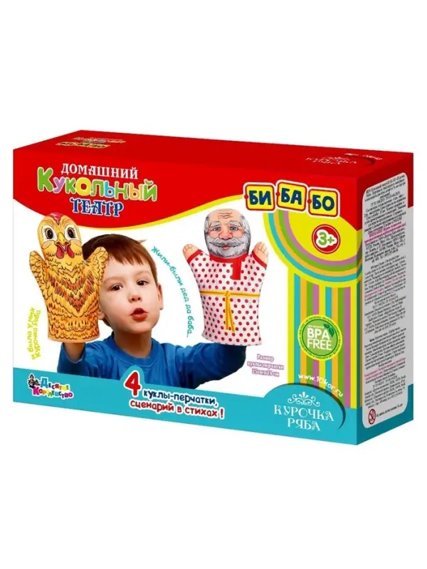Кукольный театр &laquo;Курочка Ряба&raquo;, 4 куклы-перчатки, сценарий в стихах