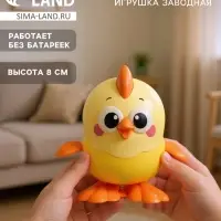 Игрушка заводная &laquo;Цыплёнок&raquo;, жёлтая