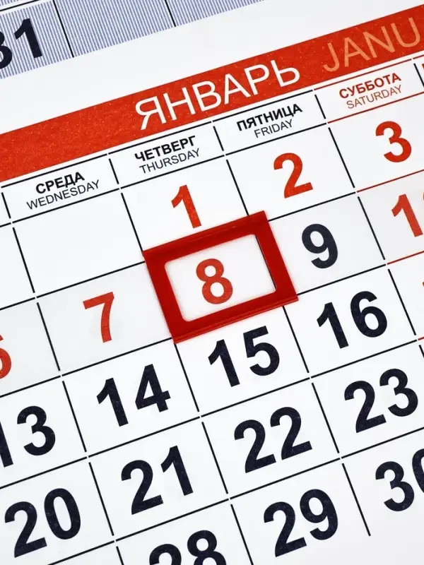 Календарь квартальный 2026 &laquo;Впереди новые открытия&raquo;