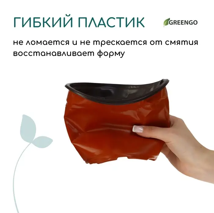 Горшок для рассады, 2.5 л, d=18 см, h=14.5 см, мягкий пластик, терракот, Greengo Горшок для рассады, 2.5 л, d=18 см, h=14.5 см, мягкий пластик, терракот, Greengo