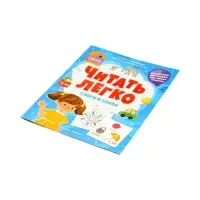 Слоги и слова, Клепарская Н., 2026