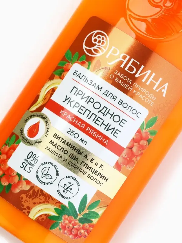 Бальзам для волос с натуральным экстрактом рябины, природное укрепление, 250 мл