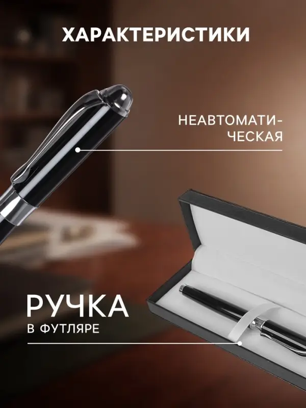 Ручка подарочная Calligrata &laquo;Классика&raquo;, шариковая, в футляре кожзам, корпус чёрный с серебристым