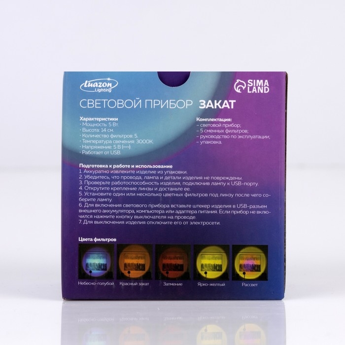 Световой прибор «Закат», 5 картриджей, свечение тёплое белое, 5 В Световой прибор «Закат», 5 картриджей, свечение тёплое белое, 5 В