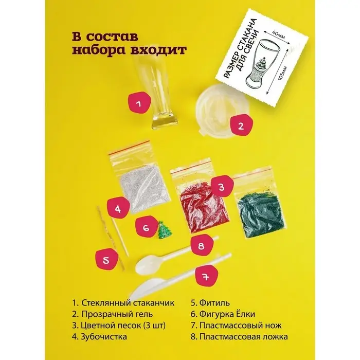 Набор для творчества &laquo;Свечная студия. Ёлка&raquo; серия &laquo;Юный парфюмер&raquo;