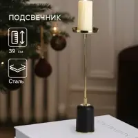 Подсвечник для свечи 9 см &laquo;Грэй&raquo;, 39 см, металл, золото