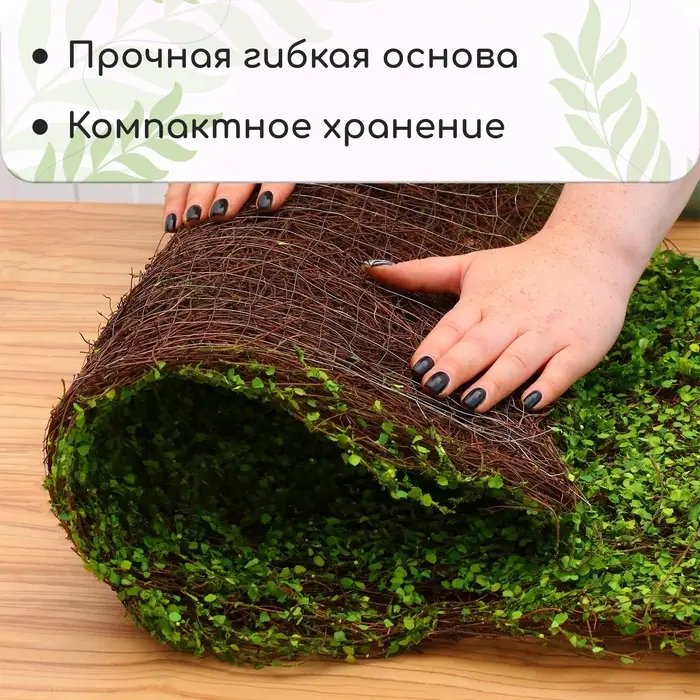 Декоративная панель, 90&times;40 см, &laquo;Ряска&raquo;, Greengo
