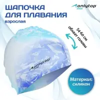 Шапочка для плавания взрослая ONLYTOP Swim, силиконовая, обхват 54-60 см, МИКС
