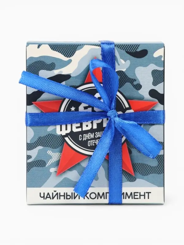 Чай подарочный &laquo;23 февраля&raquo;, 9 г (5 шт.&times;1.8 г)