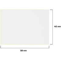 Термотрансферные этикетки ПГЛ 58х40, 700 шт/рул, вт.40, 8 рул/уп (спайка)