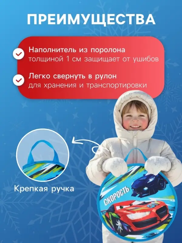 Ледянка &laquo;Скорость&raquo; Snow Cat, d=35 см, толщина 1 см, с ручкой, голубая