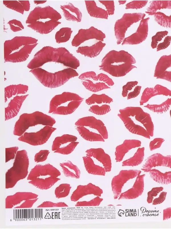 Бумага упаковочная крафт &laquo;Поцелуи&raquo;, 2 листа 50&times;70 см