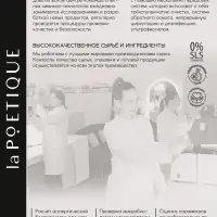 Крем для рук, аромат: османтус и амбра, 30 мл, laPOETIQUE