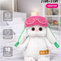 Мягкая игрушка &laquo;Кошечка Ли-Ли, авиатор&raquo;, &laquo;Мультсериал&raquo;, 18 см