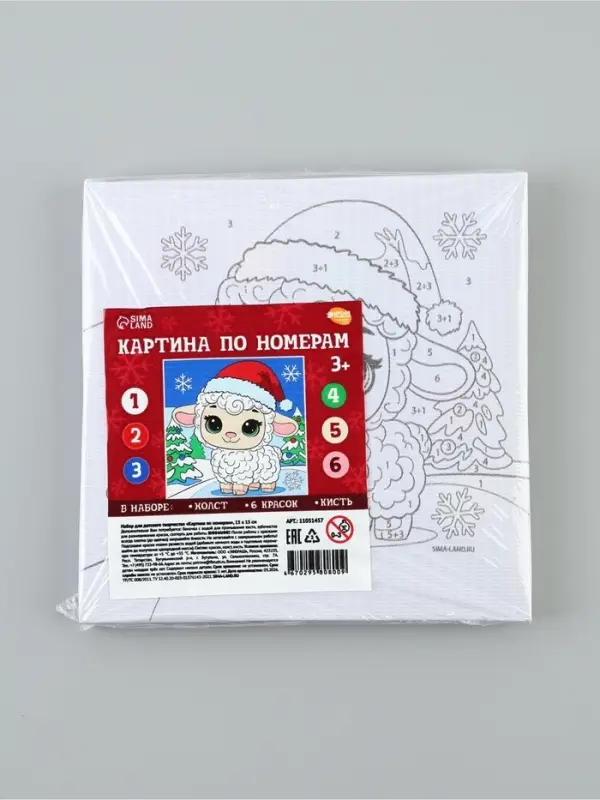 Картина по номерам &laquo;Овечка&raquo;, 15&times;15 см