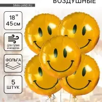 Воздушные шары фольгированные 18" &laquo;Смайл&raquo;, 5 шт.