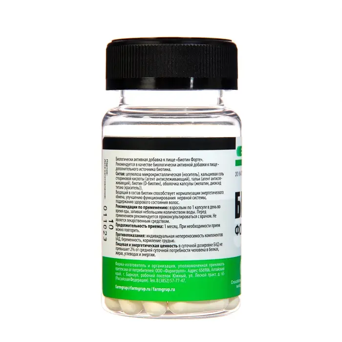 Биотин-форте 30 капсул * 0,5 г в банке