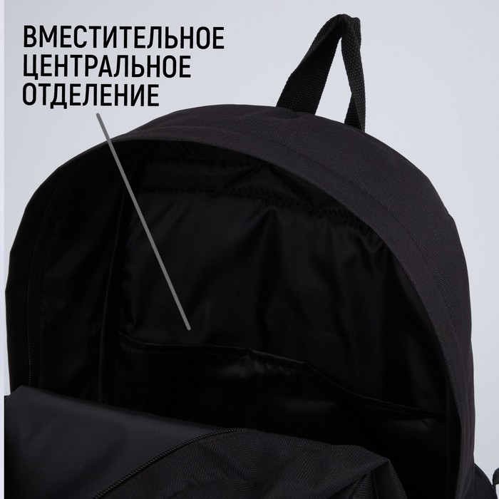Рюкзак школьный молодёжный «Балдёж», отдел на молнии, наружный карман, цвет чёрный Рюкзак школьный молодёжный «Балдёж», отдел на молнии, наружный карман, цвет чёрный