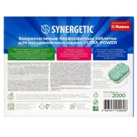 Таблетки для посудомоечных машин Synergetic Ultra power, бесфосфатные, биоразлагаемые, 100 шт.