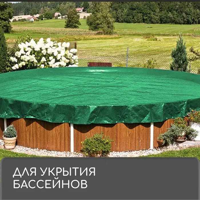 Тент защитный, 6 × 3 м, плотность 90 г/м², УФ, люверсы шаг 1 м, зелёный Тент защитный, 6 × 3 м, плотность 90 г/м², УФ, люверсы шаг 1 м, зелёный