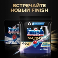 Капсулы для мытья посуды в посудомоечные машины Finish Ultimate, аромат лимона, 44 шт