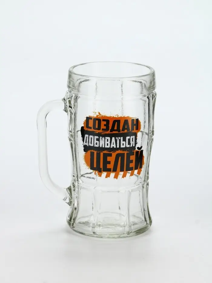 Кружка пивная стеклянная «Создан добиваться целей», 500 мл Кружка пивная стеклянная «Создан добиваться целей», 500 мл