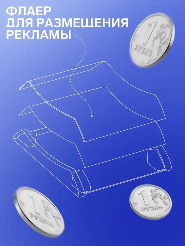 Монетница двухкомпонентная, с местом для рекламной вставки, 19.3&times;16.3&times;2.5 см, красная