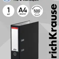Папка&ndash;регистратор А4, 80 мм, ErichKrause Business, с арочным механизмом, черная