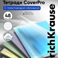 Тетрадь 48 листов, ErichKrause &laquo;Классика. CoverPro glossy&raquo;, в клетку, глянцевая пластиковая обложка, блок офсет, 100% белизна, МИКС