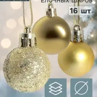 Ёлочные шары &laquo;Праздничный переполох&raquo;, d=3 см, набор 16 шт., золотистые
