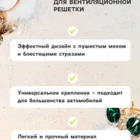 Украшение в дефлектор автомобиля &laquo;Сова&raquo;