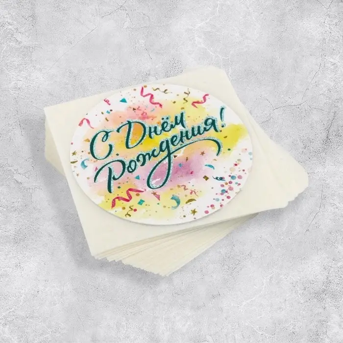 Наклейки для бизнеса и подарков &laquo;С днём рождения&raquo;, 4&times;4 см, 50 шт.