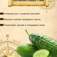 Грунт для Огурцов PETER PEAT, линия&laquo; Хобби&raquo;, 5 л