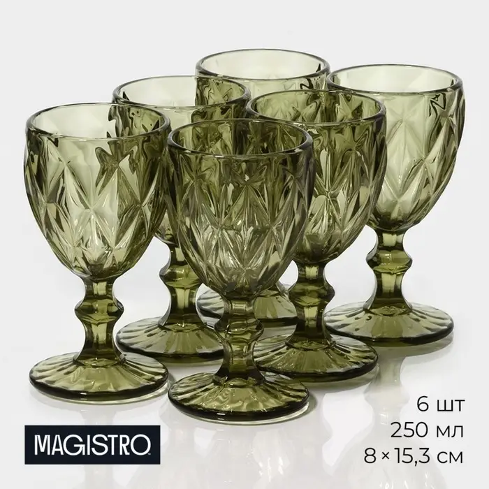 Бокалы для вина Magistro &laquo;Круиз&raquo;, 250 мл, 8&times;15.3 см, набор 6 шт., стекло, зелёные