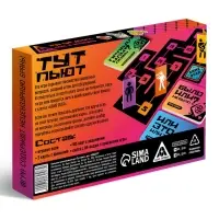 Большая алкогольная игра "Тут пьют", 18+