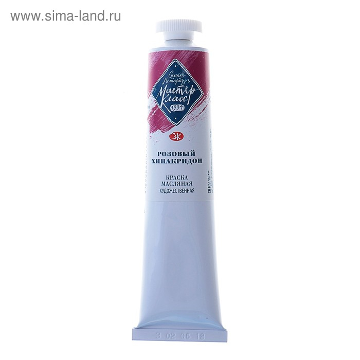 Краска масляная в тубе 46 мл, ЗХК Краска масляная в тубе 46 мл, ЗХК "Мастер-класс", розовый хинакридон, 1104324