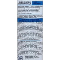 Пена для бритья EXXE SENSITIVE (Для чувствительной кожи)  200 мл