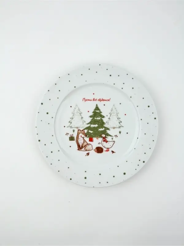 Тарелка «Новогодние истории», 22 см