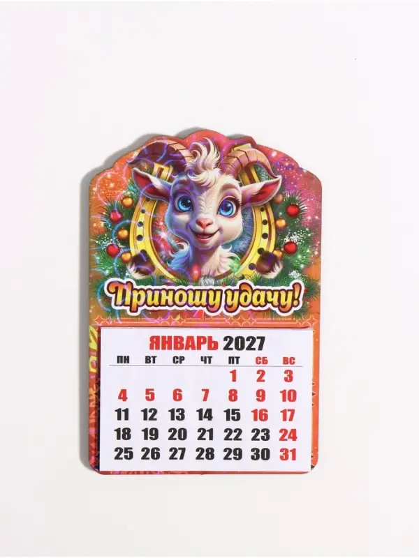 Магнит - календарь отрывной &laquo;Здоровья!&raquo;, 6.5&times;10 см