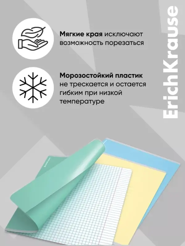 Набор обложек ПП 10 шт., 212&times;395 мм, 80 мкм, ErichKrause Fizzy Clear, для тетрадей и дневников, с клеевым краем, с тиснением, универсальная